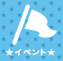 新橋のデリヘルイベント
