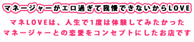 新橋・銀座10代・20代美少女専門スポーツ応援団デリヘル部