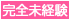 西船橋デリヘル風俗