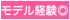 西船橋デリヘル風俗