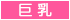 西船橋デリヘル風俗