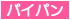 西船橋デリヘル風俗
