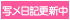 西船橋デリヘル風俗