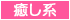 西船橋デリヘル風俗