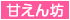 西船橋デリヘル風俗