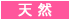 西船橋デリヘル風俗