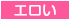 西船橋デリヘル風俗