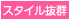 西船橋デリヘル風俗